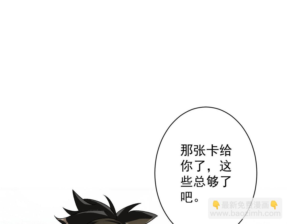 66 收买人心(1/3)-第67话
