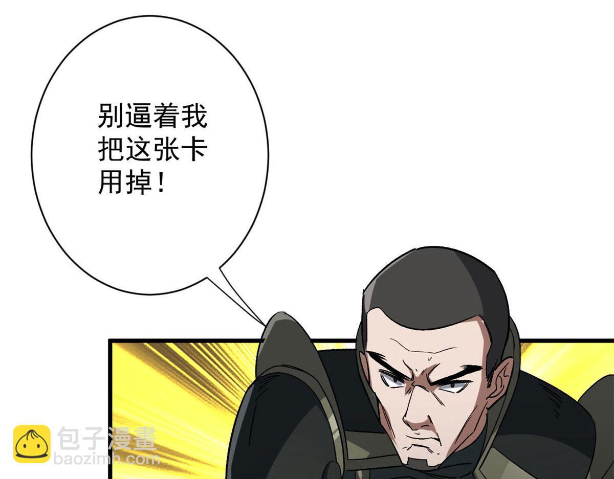 66 收买人心(1/3)-第67话