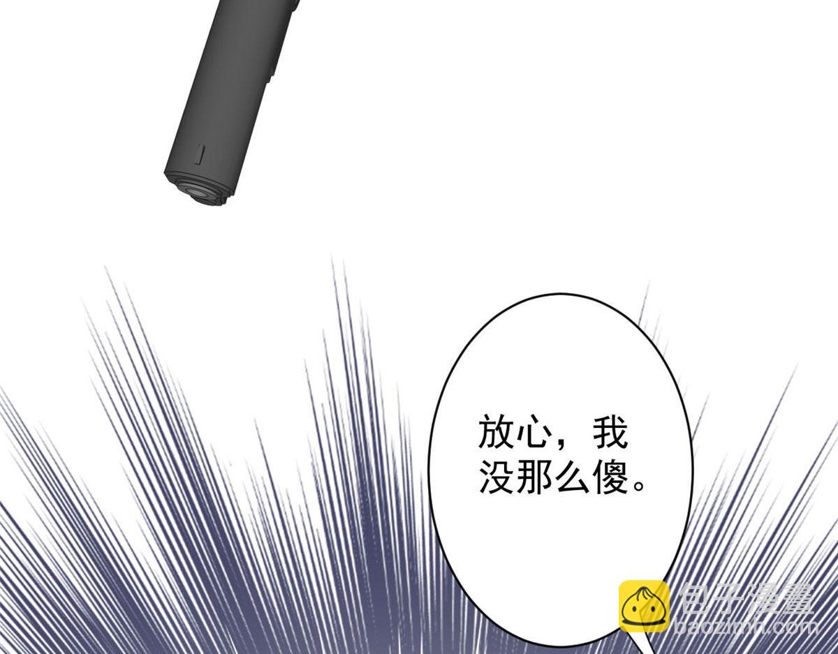 66 收买人心(1/3)-第67话