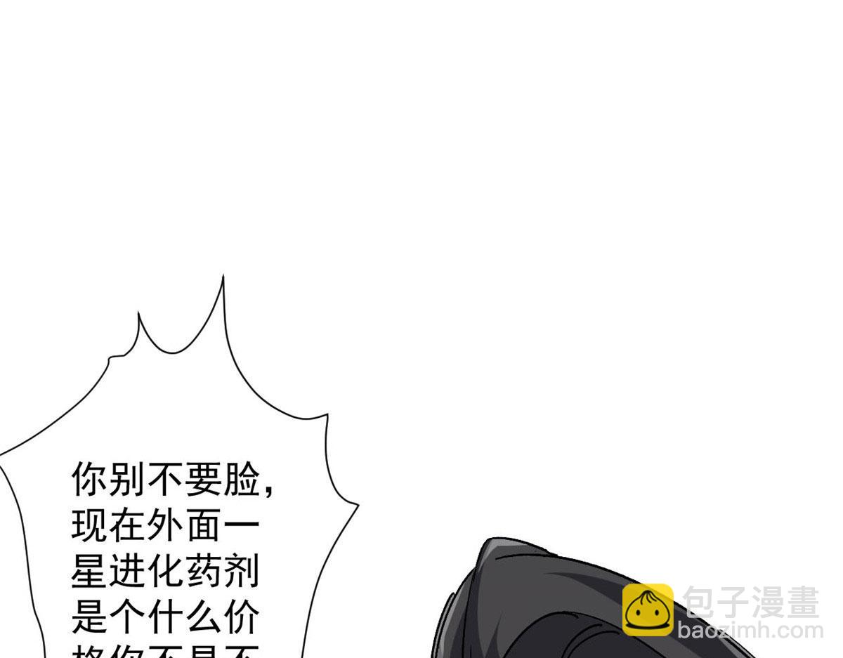 66 收买人心(1/3)-第67话