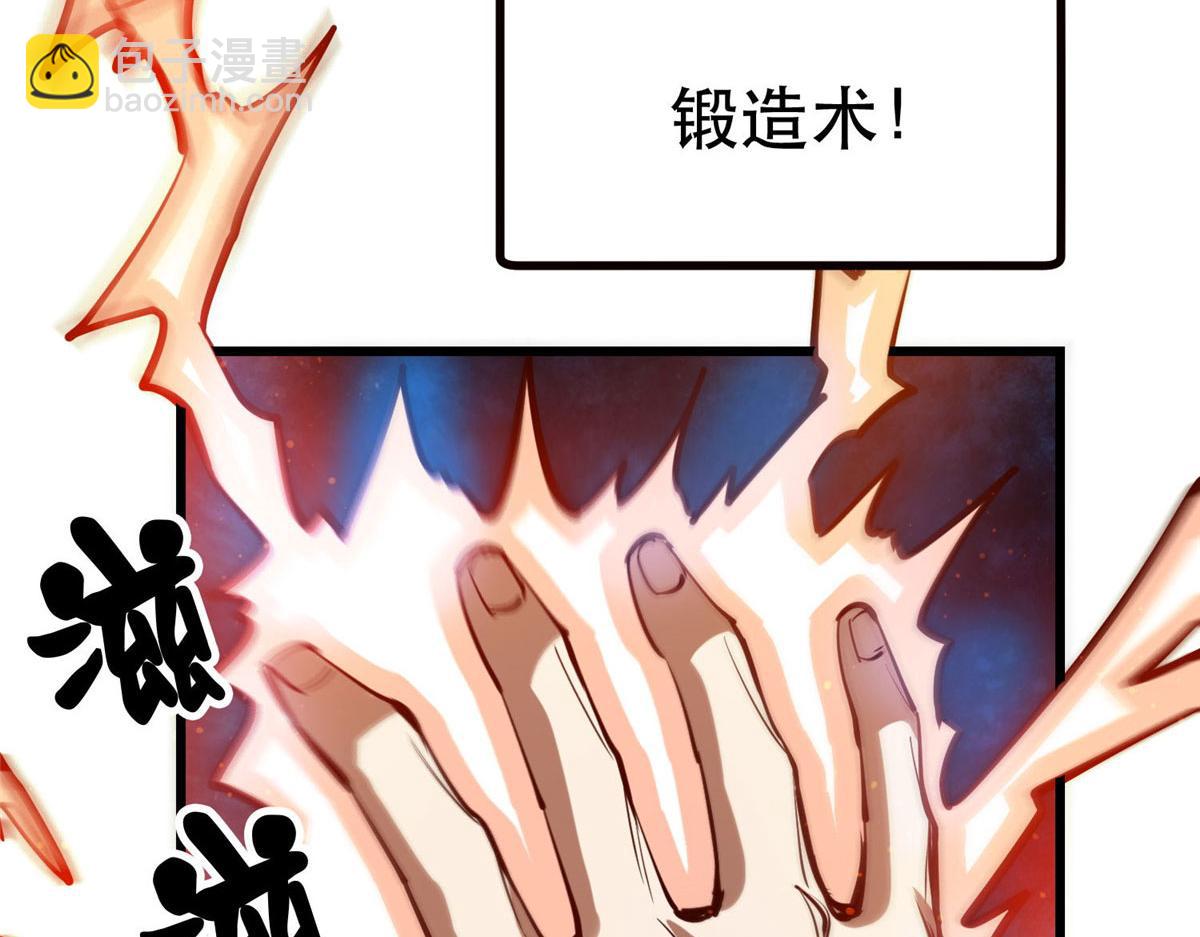 68 锋之月的刀芒！(1/4)-第69话