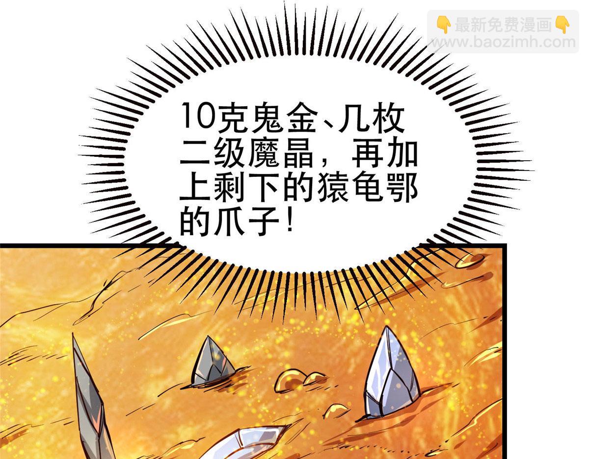 68 锋之月的刀芒！(1/4)-第69话