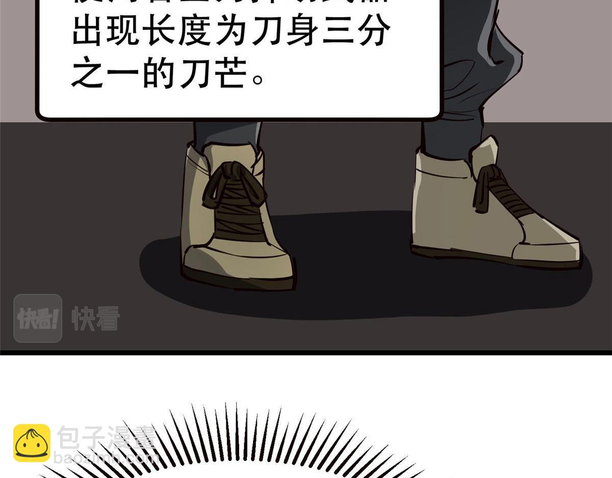 68 锋之月的刀芒！(1/4)-第69话