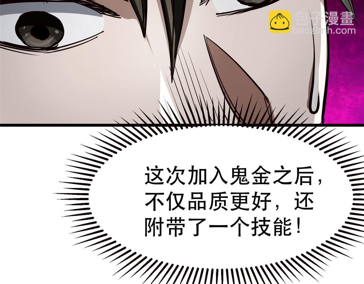 68 锋之月的刀芒！(1/4)-第69话