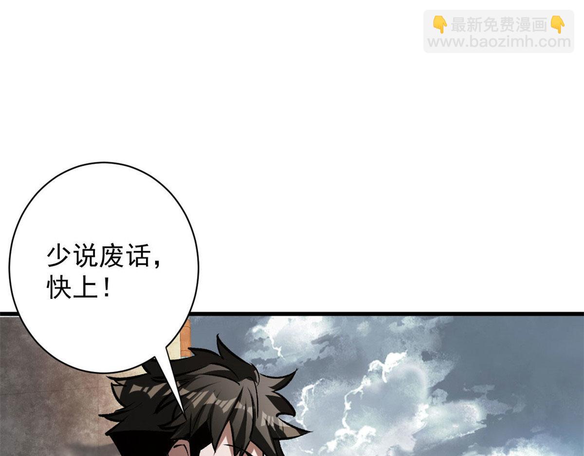 70 语婆与她的宠物(1/3)-第71话