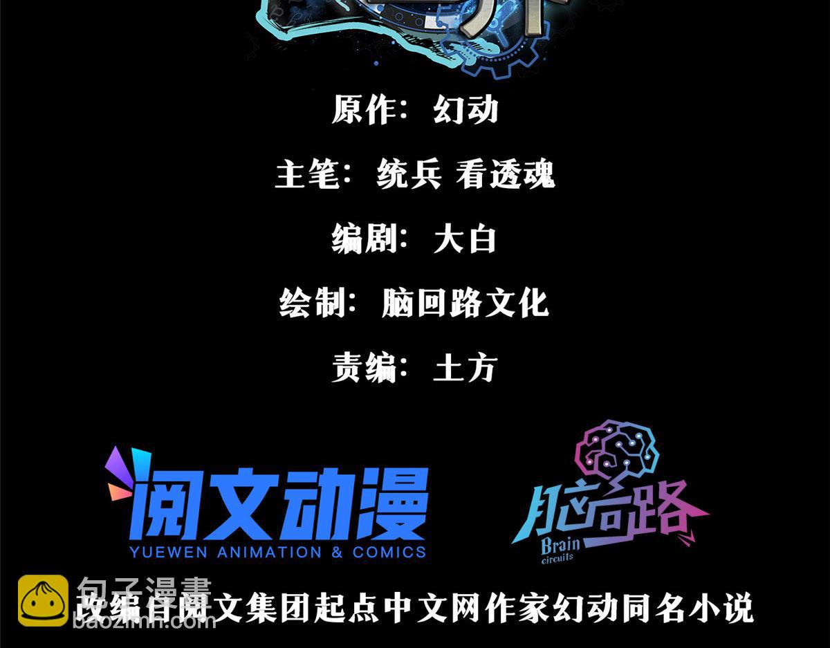 70 语婆与她的宠物(1/3)-第71话