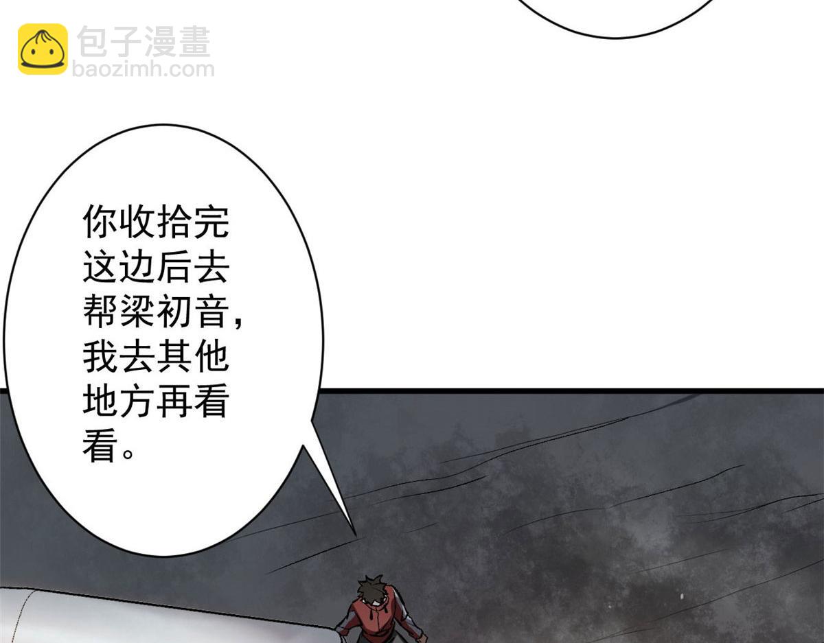 70 语婆与她的宠物(1/3)-第71话