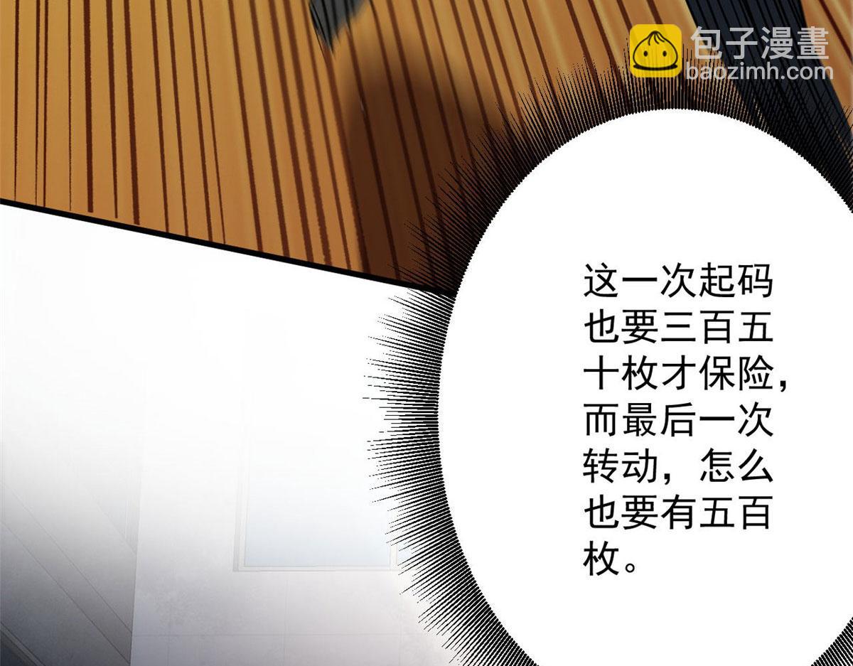 70 语婆与她的宠物(1/3)-第71话