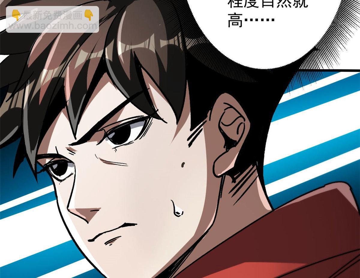 70 语婆与她的宠物(1/3)-第71话