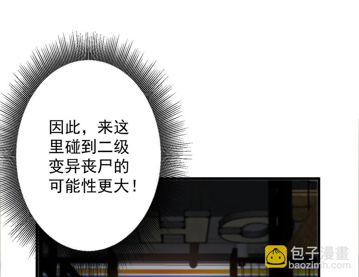 70 语婆与她的宠物(1/3)-第71话
