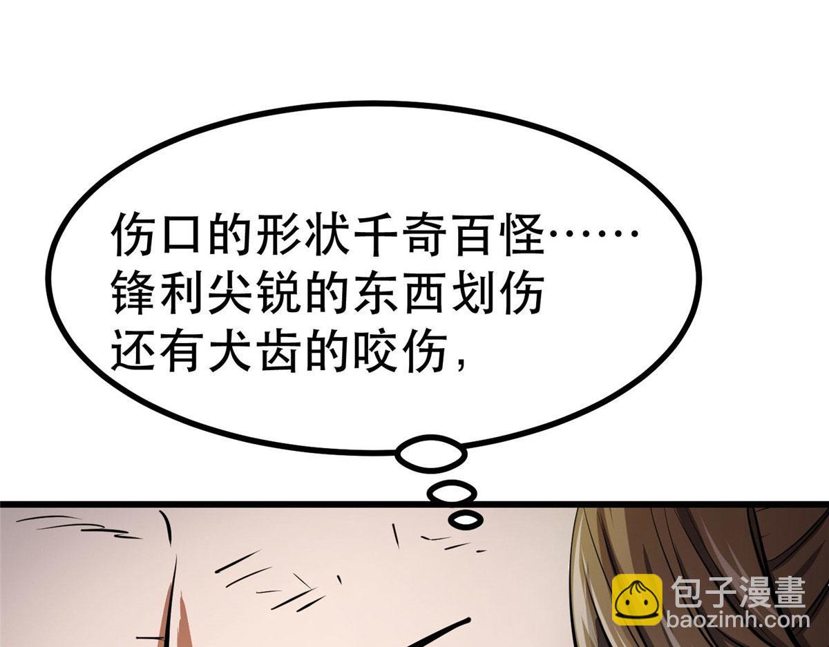 72 光明使徒(1/4)-第73话