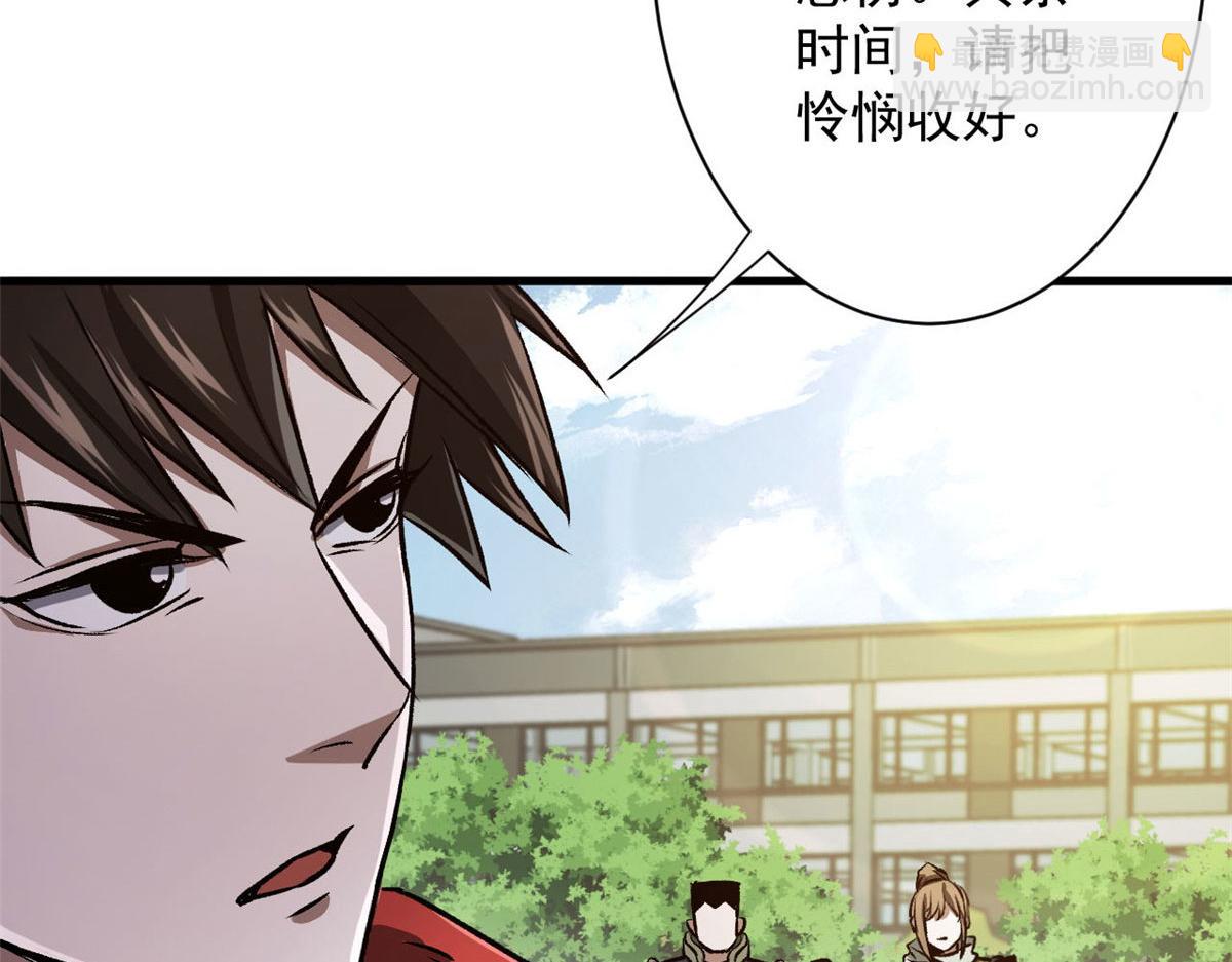 74 强行交易(1/3)-第75话