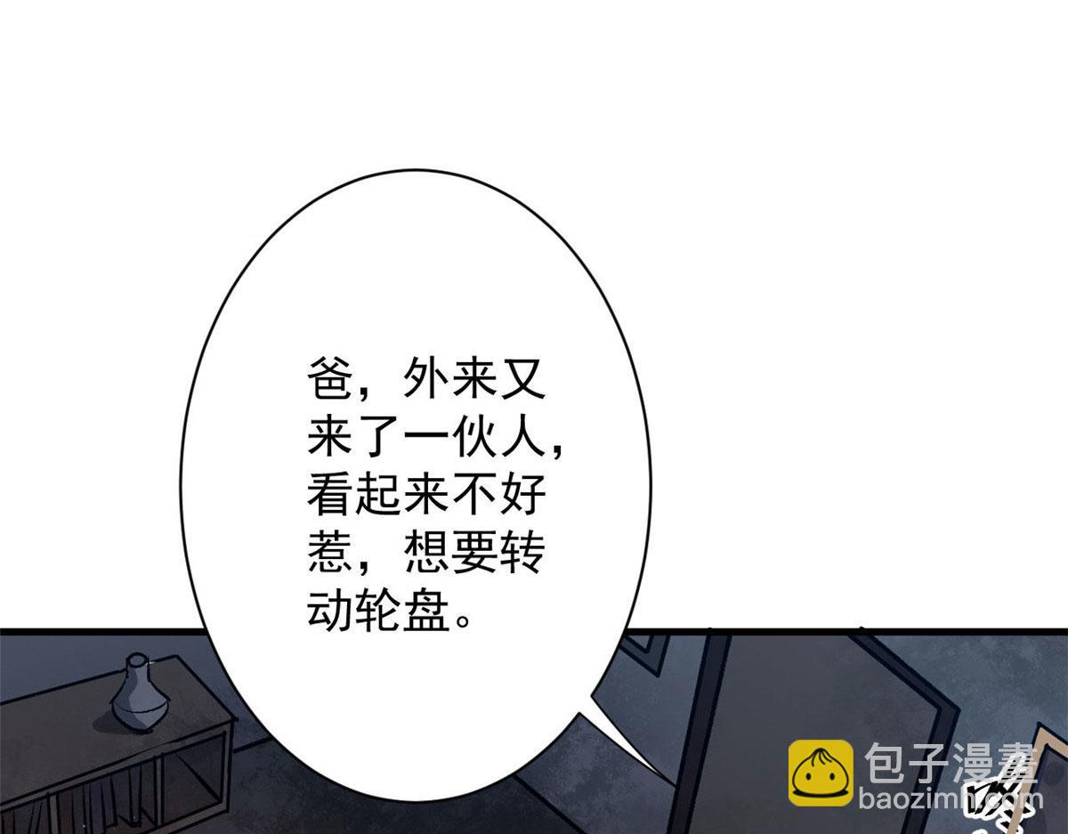 74 强行交易(1/3)-第75话