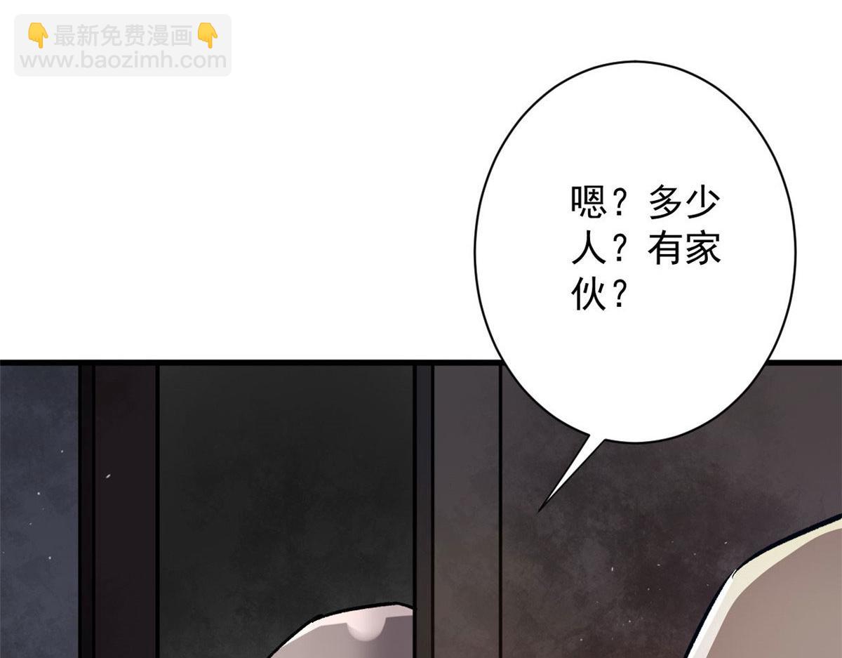 74 强行交易(1/3)-第75话