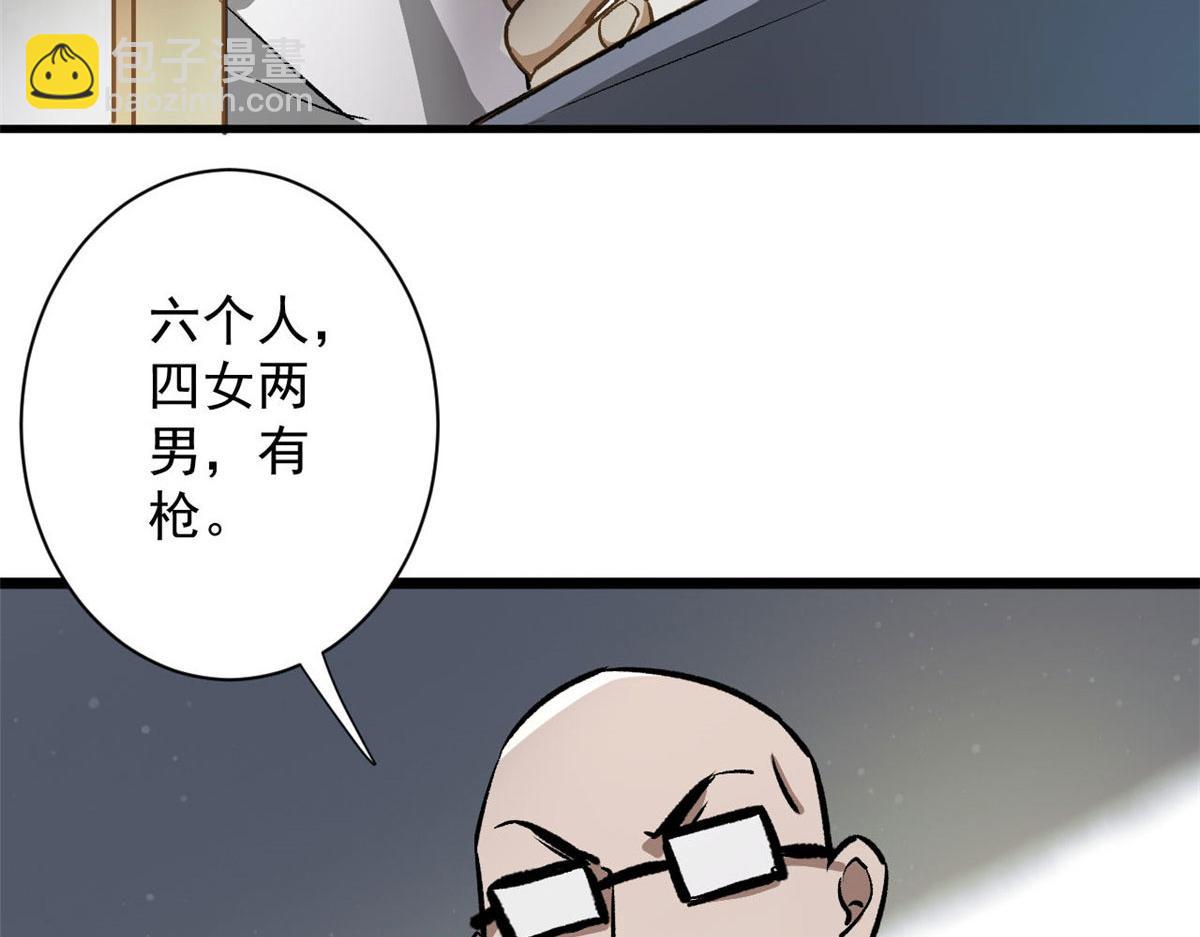 74 强行交易(1/3)-第75话