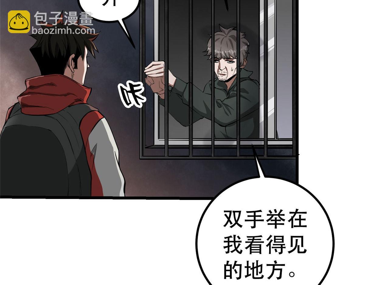 76 光辉印刀师(1/3)-第77话