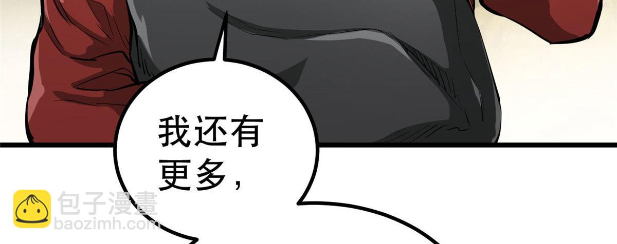 76 光辉印刀师(1/3)-第77话