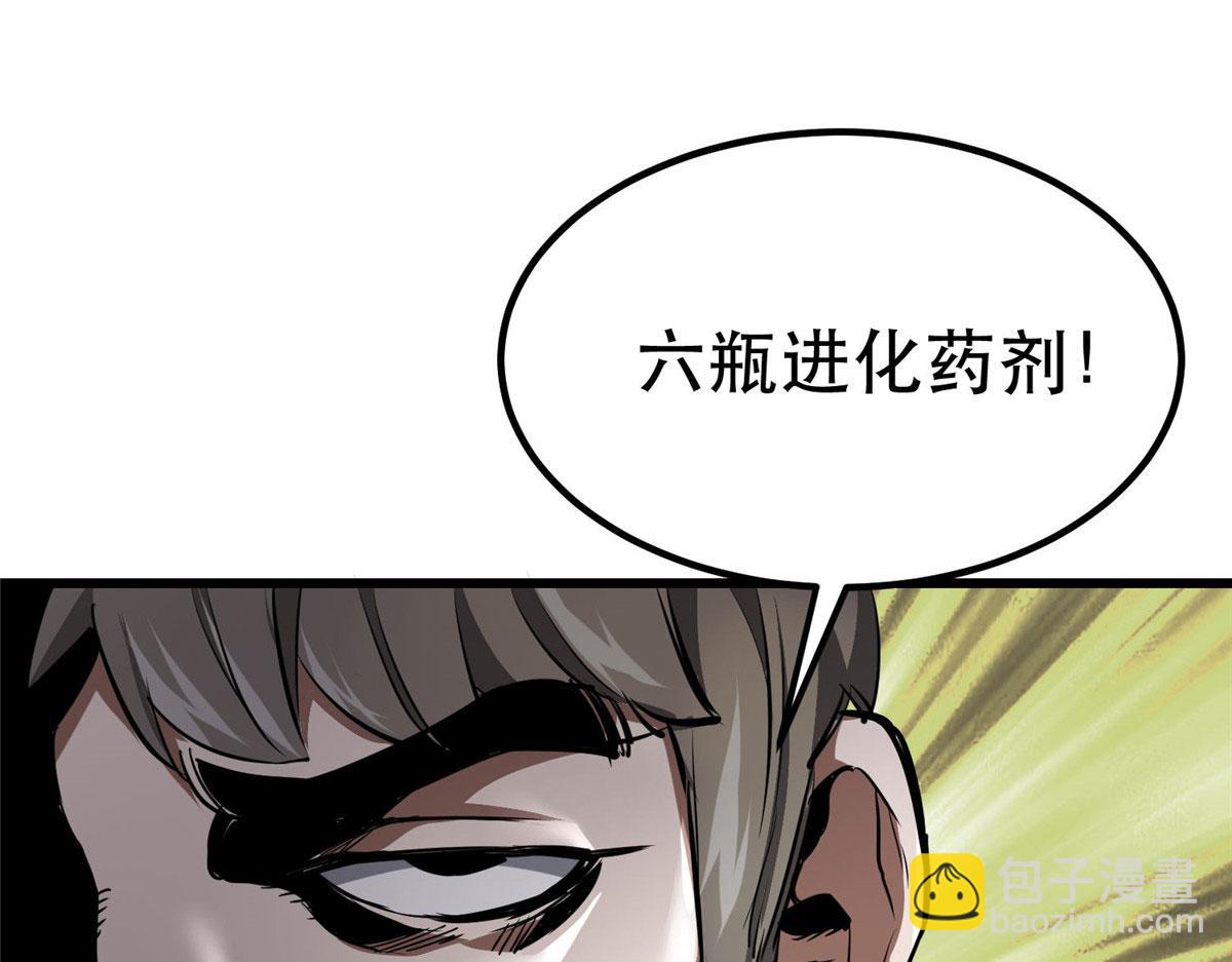 76 光辉印刀师(1/3)-第77话