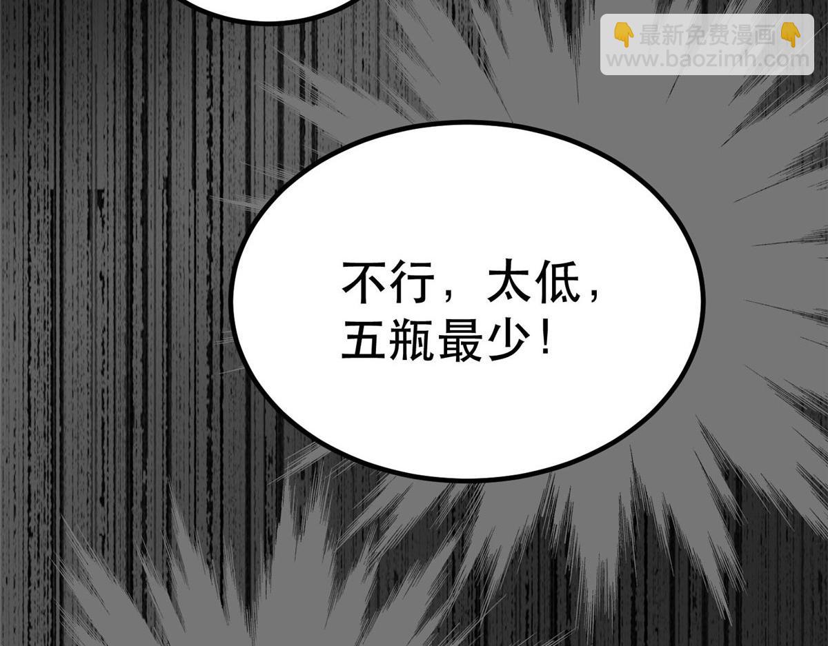 76 光辉印刀师(1/3)-第77话