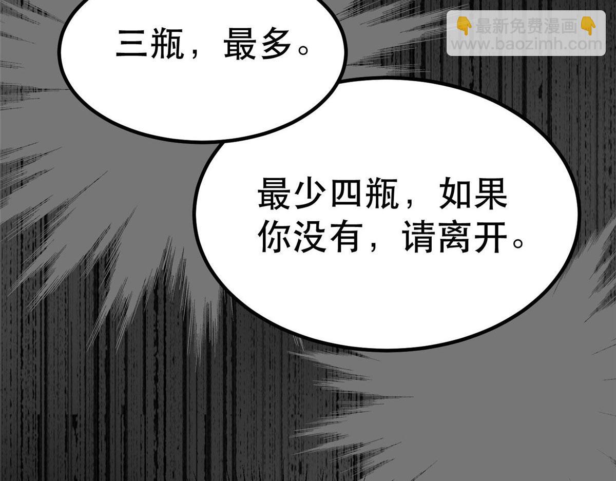 76 光辉印刀师(1/3)-第77话