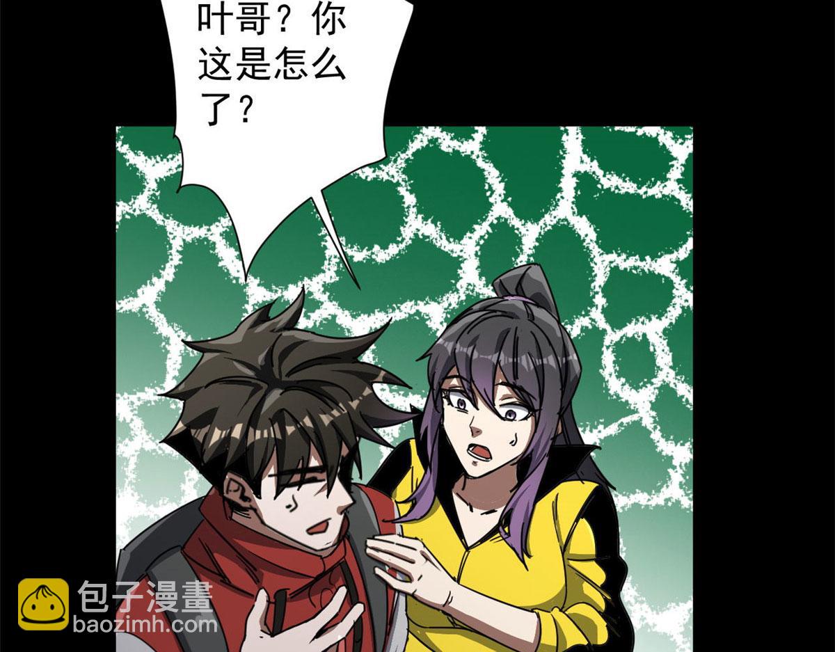 78 被称为乐师的男人(1/3)-第79话