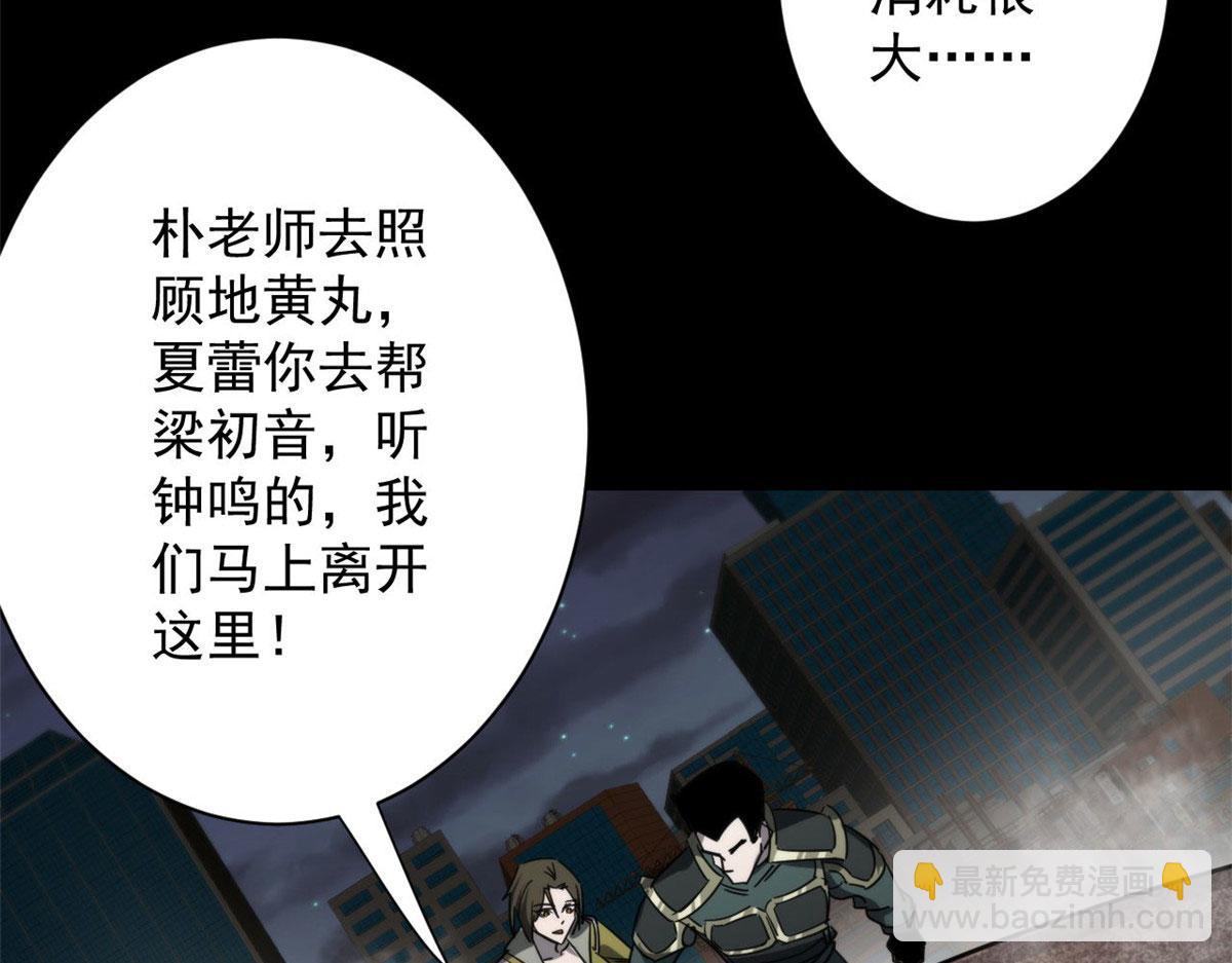 78 被称为乐师的男人(1/3)-第79话