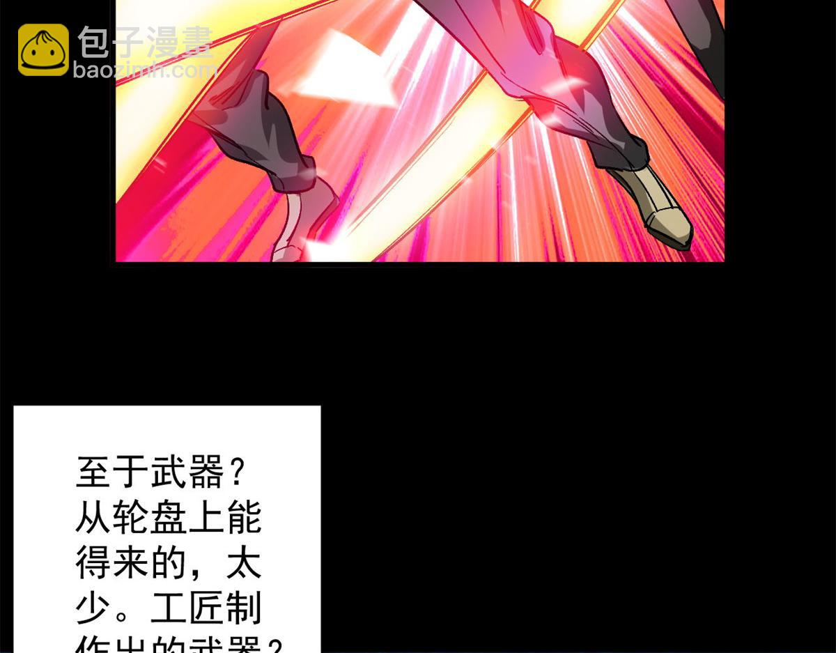 80  复仇的机会(1/3)-第81话