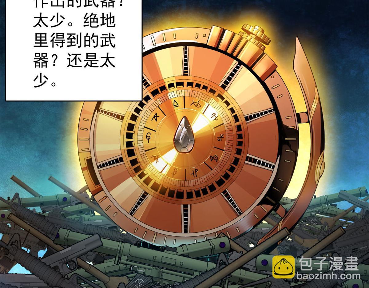 80  复仇的机会(1/3)-第81话