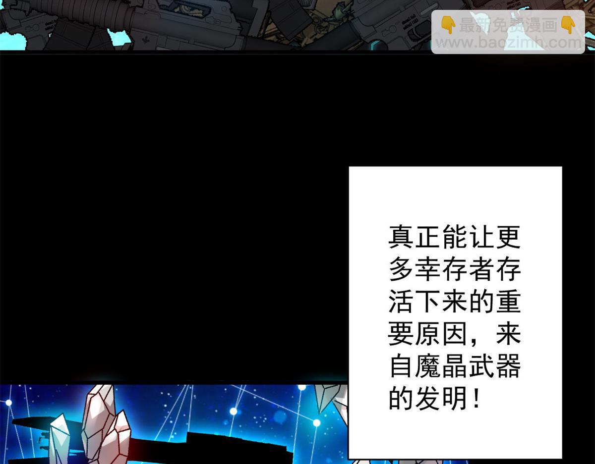 80  复仇的机会(1/3)-第81话
