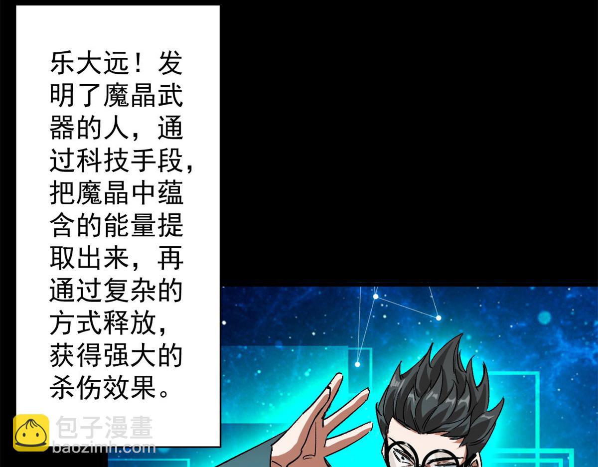 80  复仇的机会(1/3)-第81话
