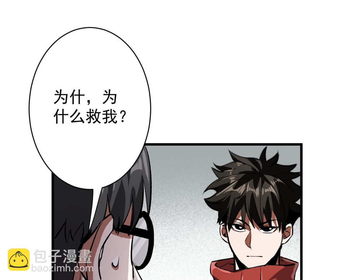 80  复仇的机会(1/3)-第81话
