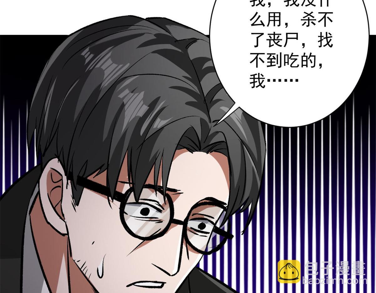 80  复仇的机会(1/3)-第81话