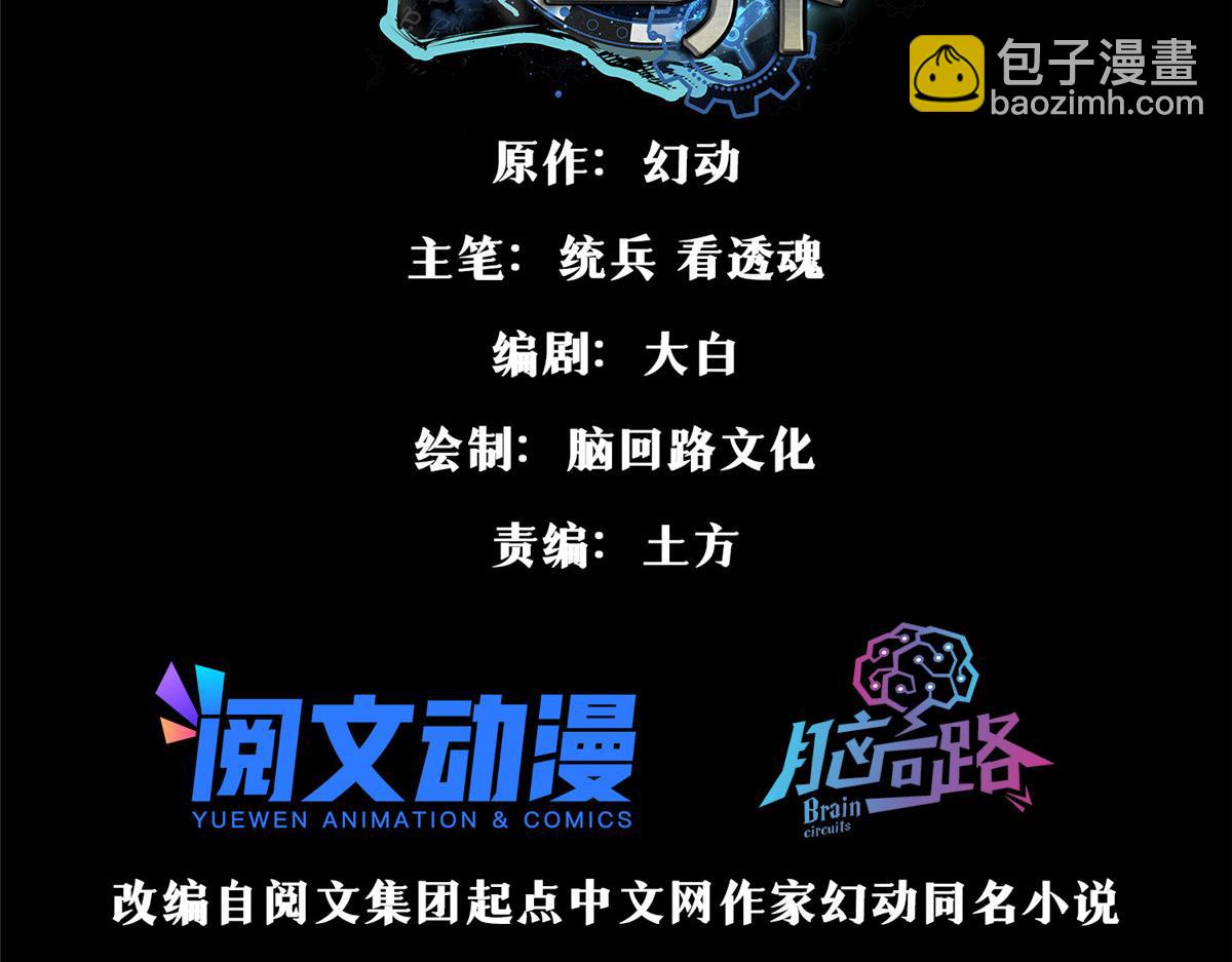 80  复仇的机会(1/3)-第81话