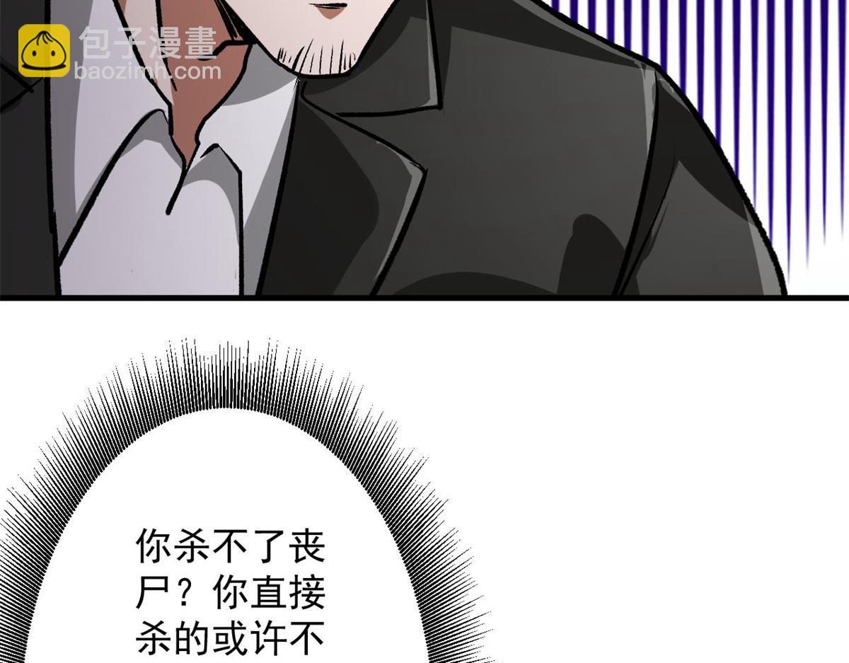80  复仇的机会(1/3)-第81话