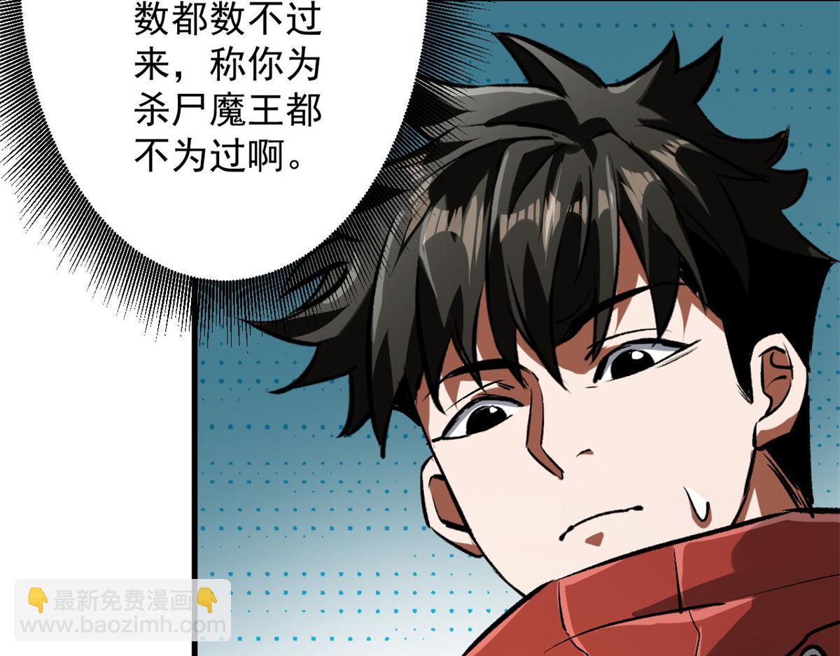 80  复仇的机会(1/3)-第81话