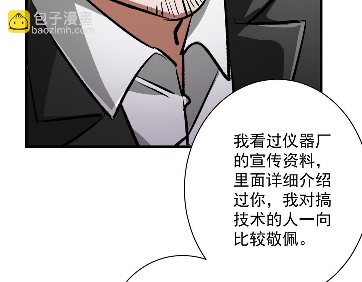 80  复仇的机会(1/3)-第81话