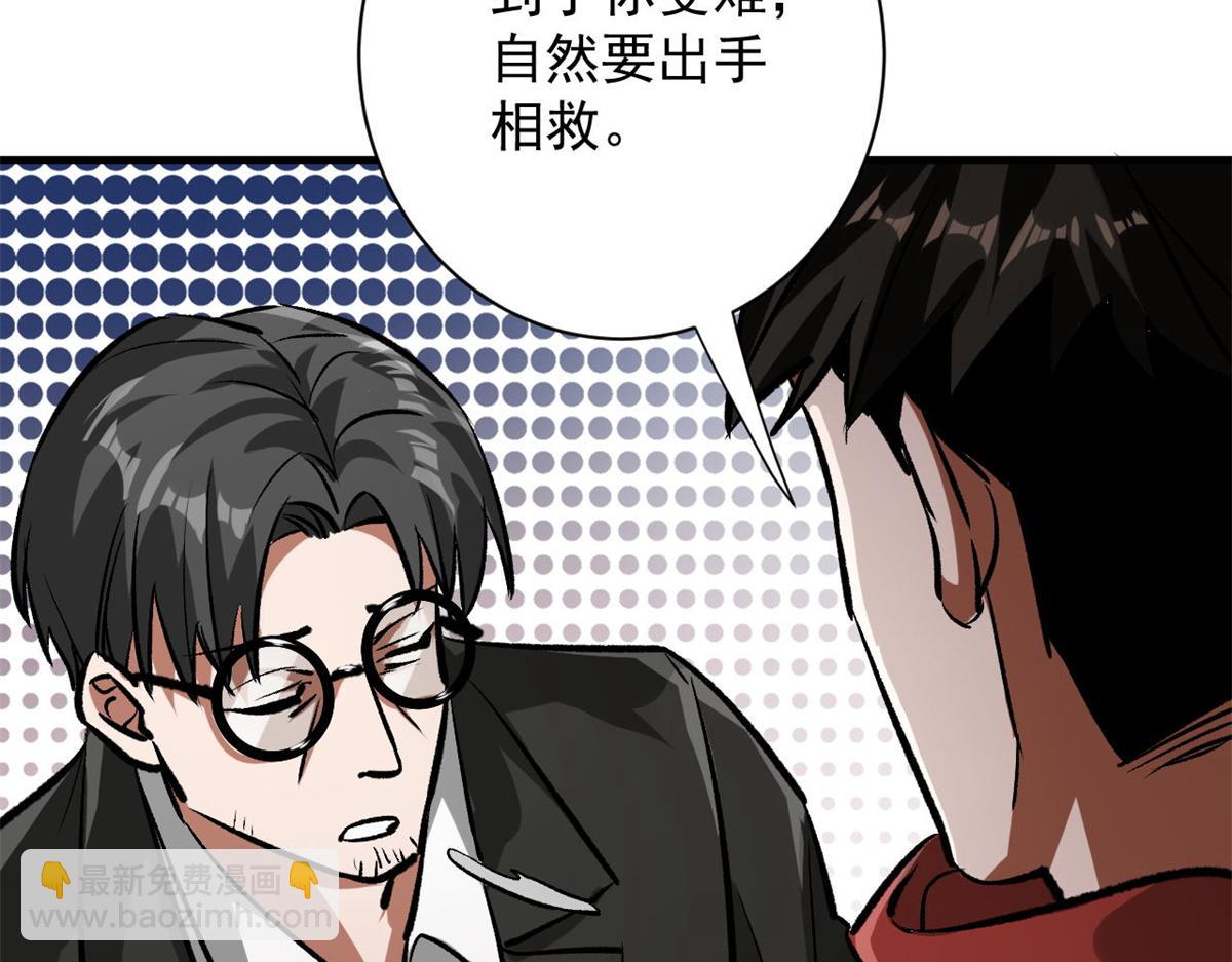 80  复仇的机会(1/3)-第81话