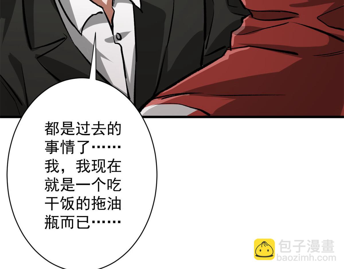 80  复仇的机会(1/3)-第81话