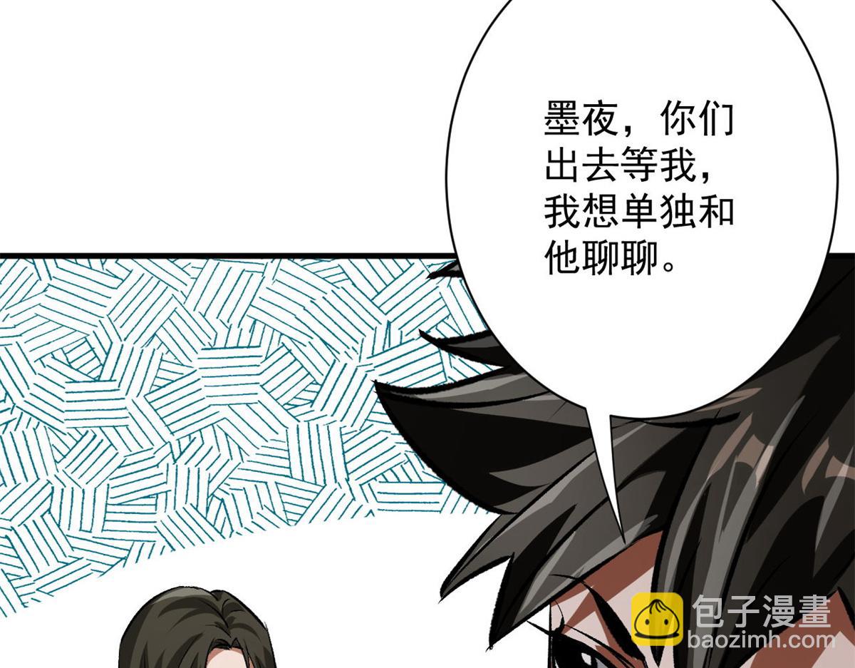 80  复仇的机会(1/3)-第81话