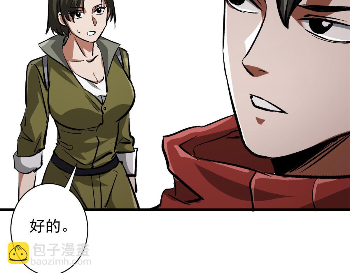 80  复仇的机会(1/3)-第81话