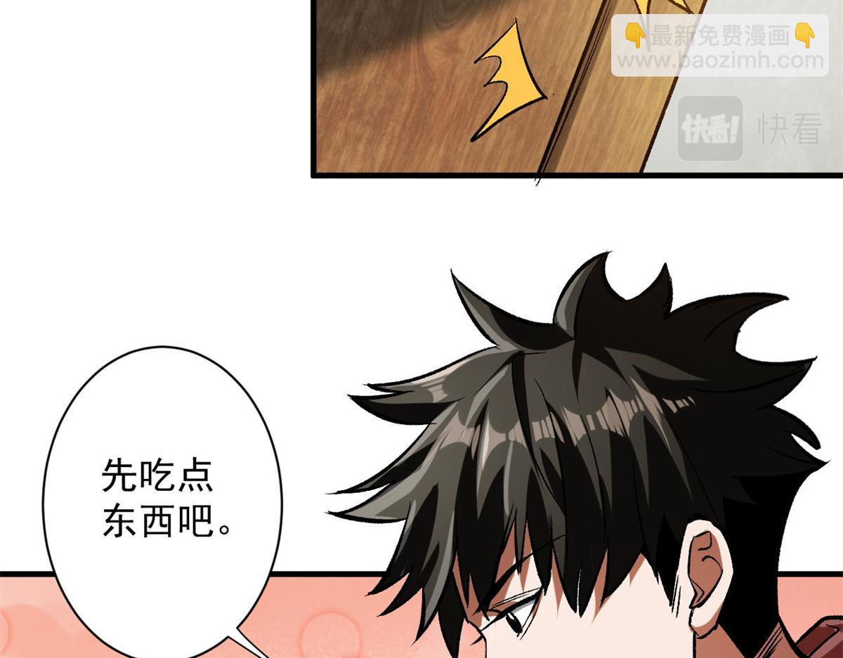 80  复仇的机会(1/3)-第81话