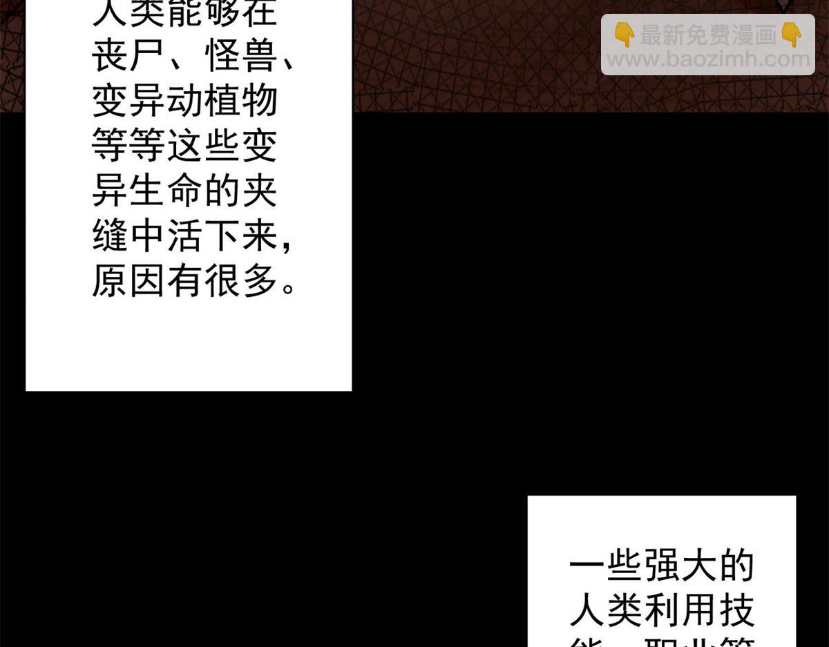 80  复仇的机会(1/3)-第81话
