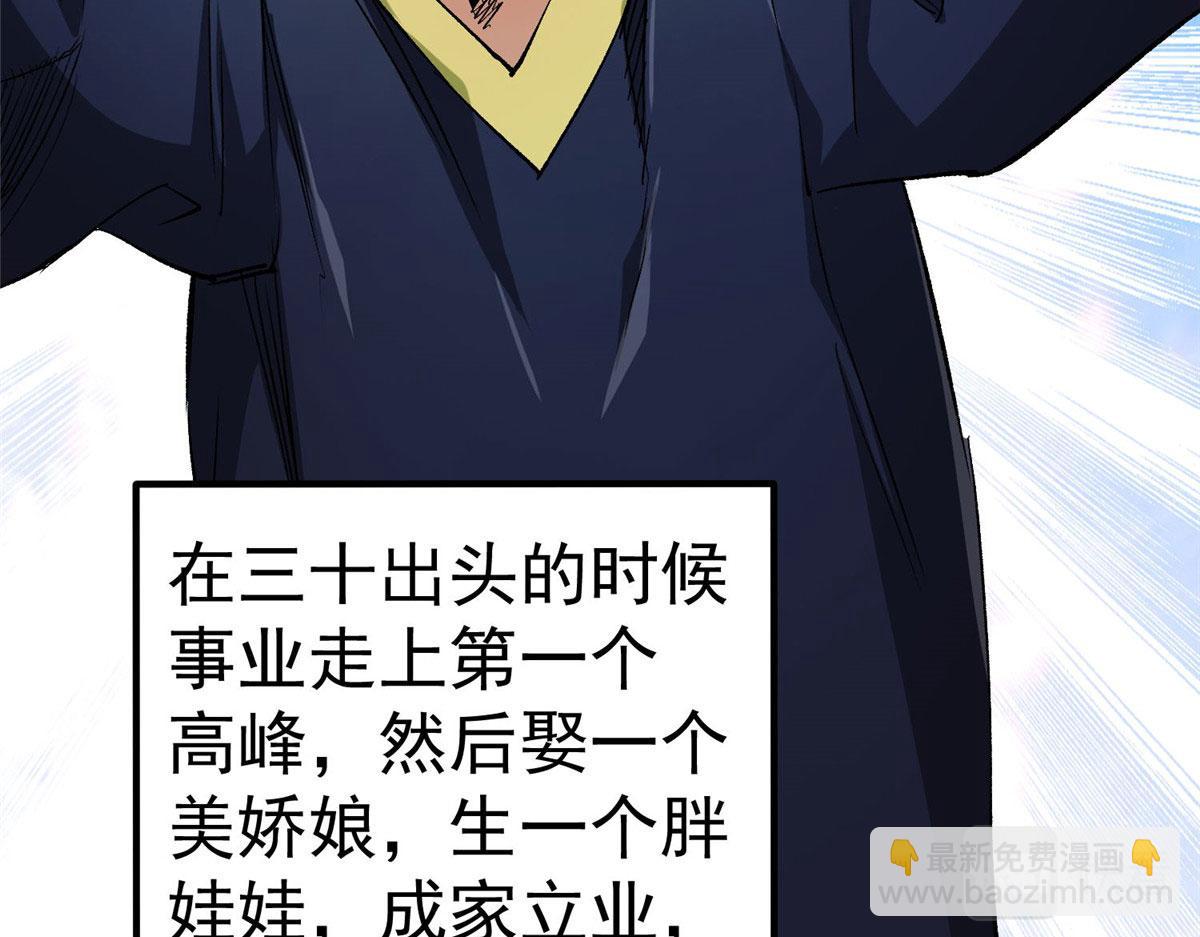 82 没有人是无辜的(1/3)-第83话