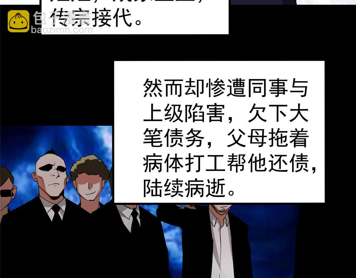 82 没有人是无辜的(1/3)-第83话