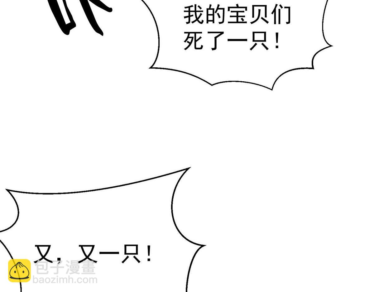82 没有人是无辜的(1/3)-第83话