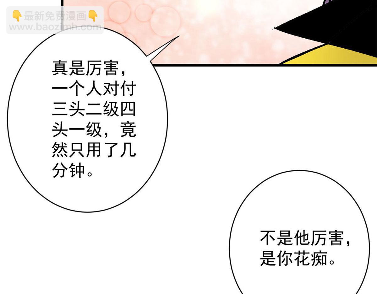 84  印封 焰刃！(1/3)-第85话