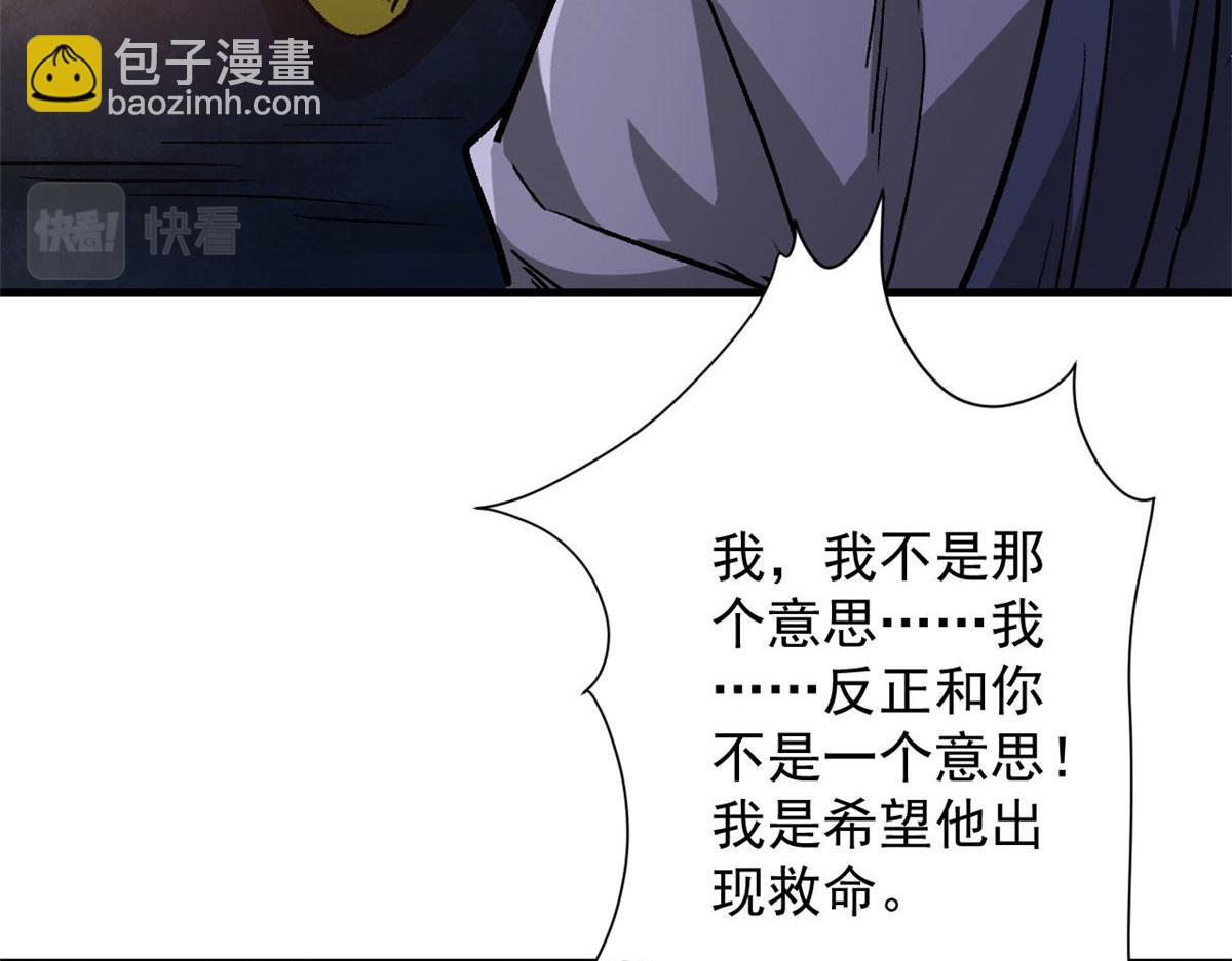 84  印封 焰刃！(1/3)-第85话