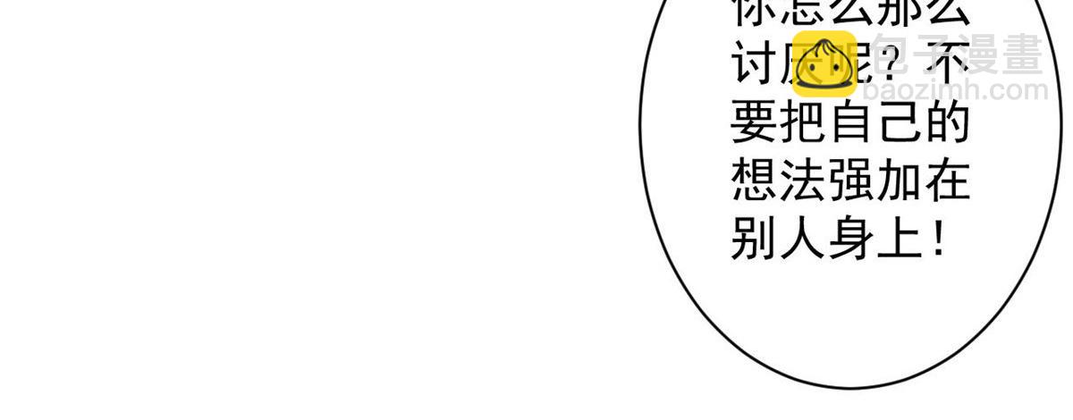 84  印封 焰刃！(1/3)-第85话