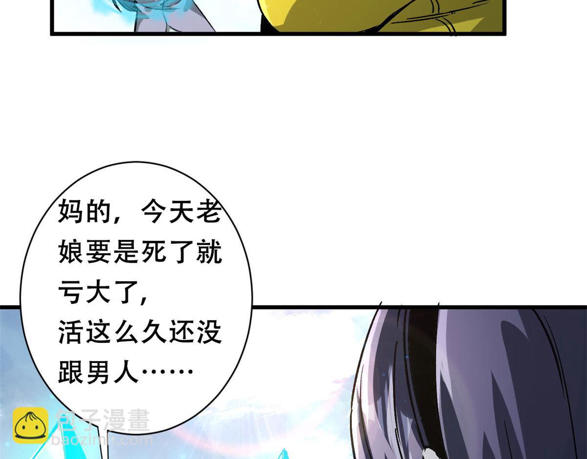 84  印封 焰刃！(1/3)-第85话