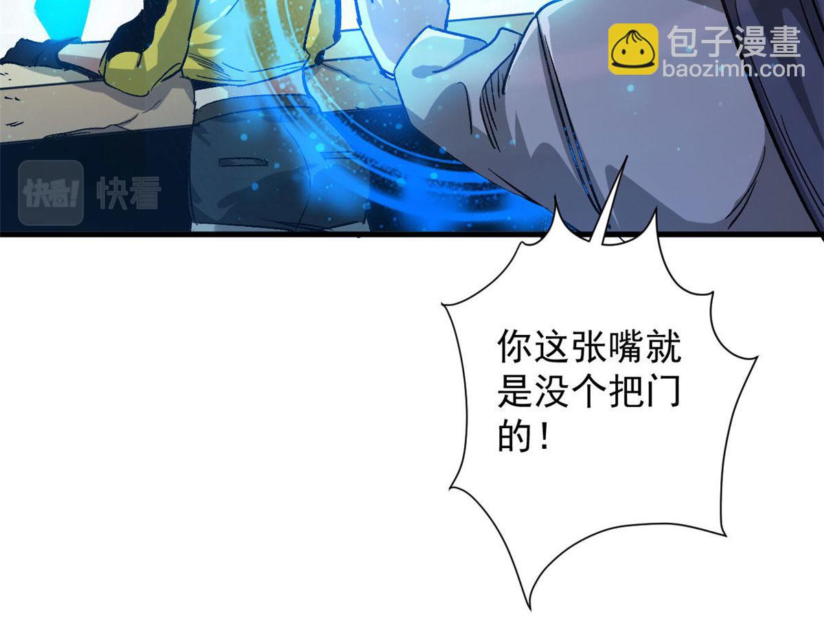 84  印封 焰刃！(1/3)-第85话